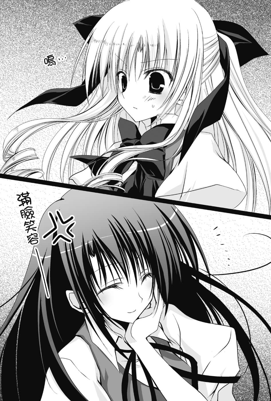 《碧阳学园学生会议事录》3 学生会的三振 第三话 ～接受采访的学生会～插图（1）