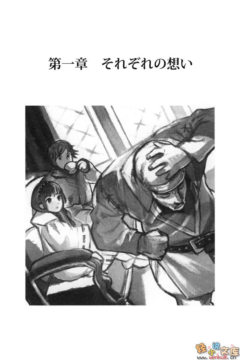 《雷恩》4 插图（3）