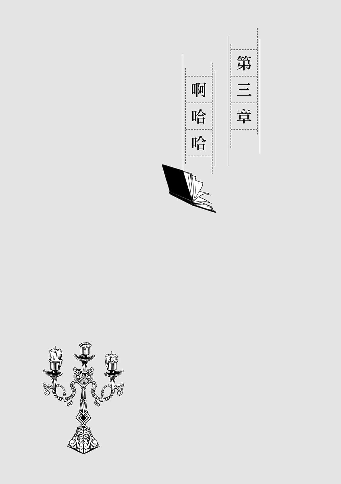 女学生侦探系列小说插图（22）