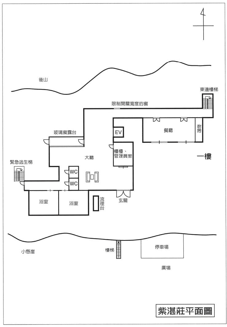 《尸人庄杀人系列》1 尸人庄杀人事件 作品相关插图（2）