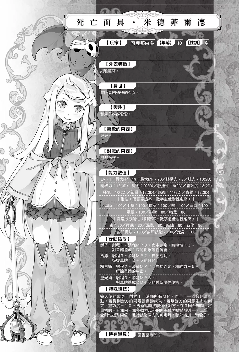 《如果有妹妹就好了》1 插图（29）