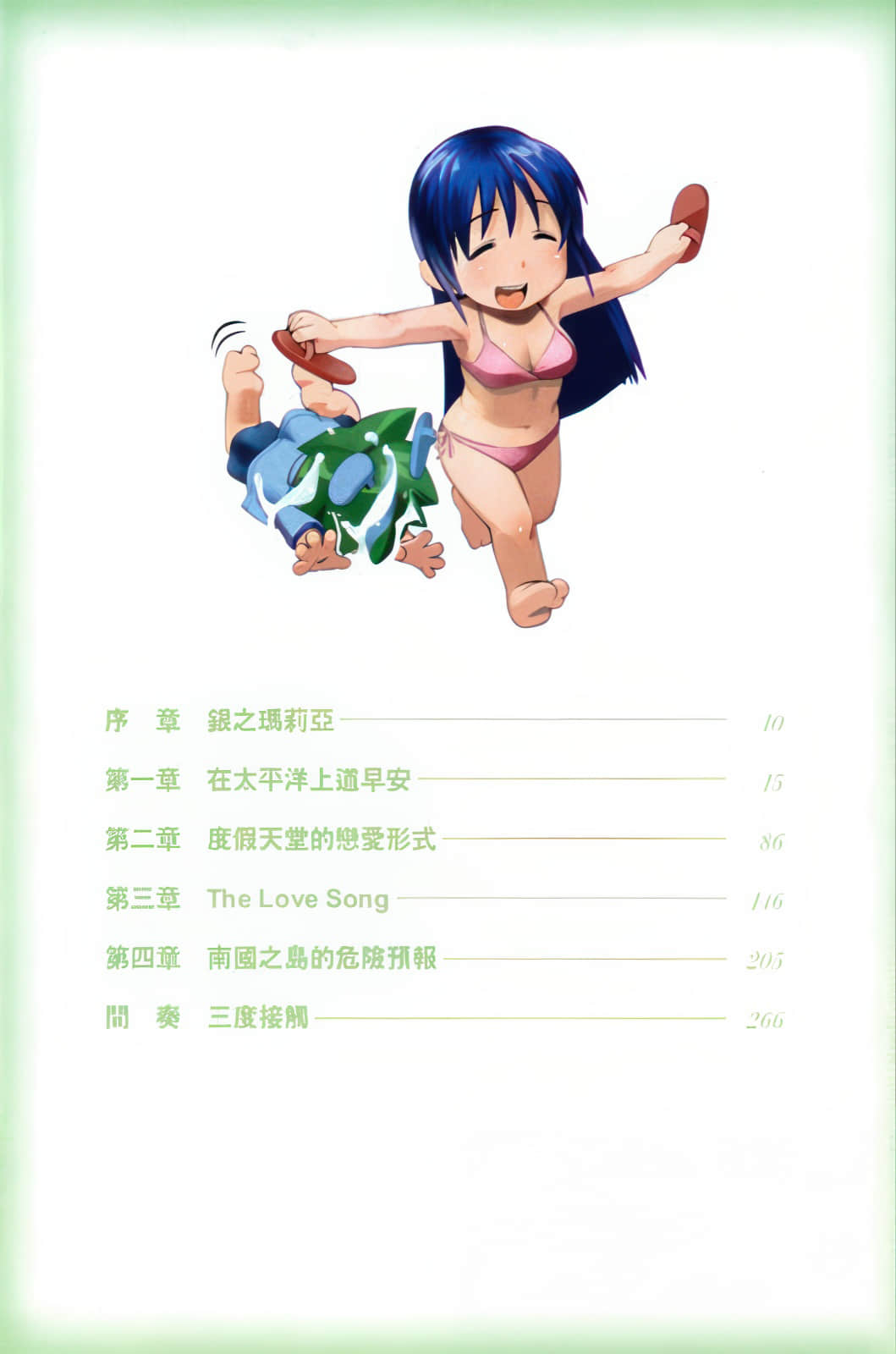 《献上女神的祝福》8 插图（8）