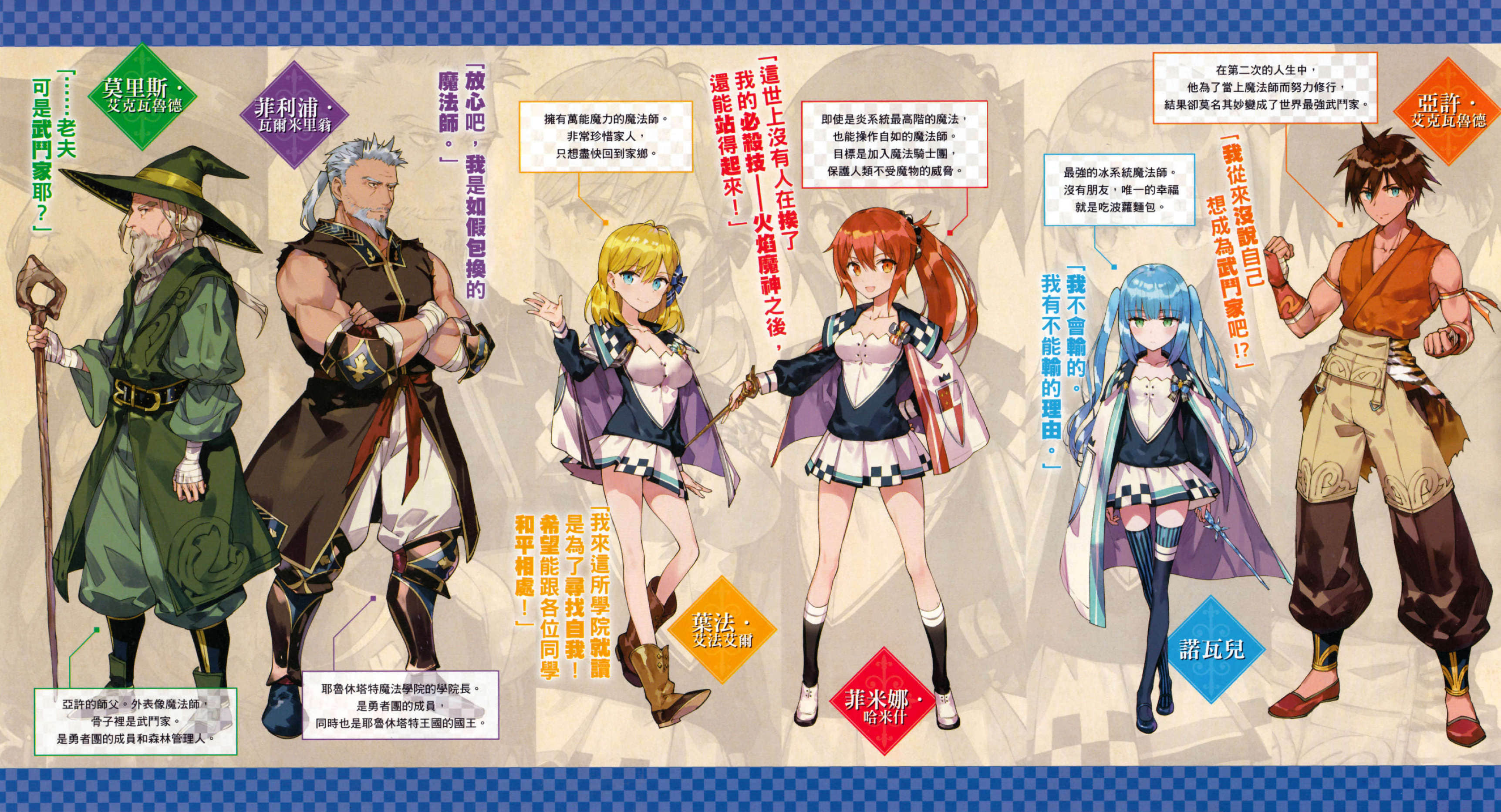 《努力过头的世界最强武斗家，在魔法世界轻松过生活》1 插图（5）