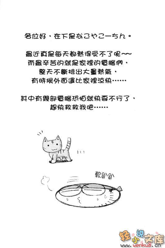《我们的蔬菜不够》与田有关的Lesson3 现在，很想吃你 插图（18）