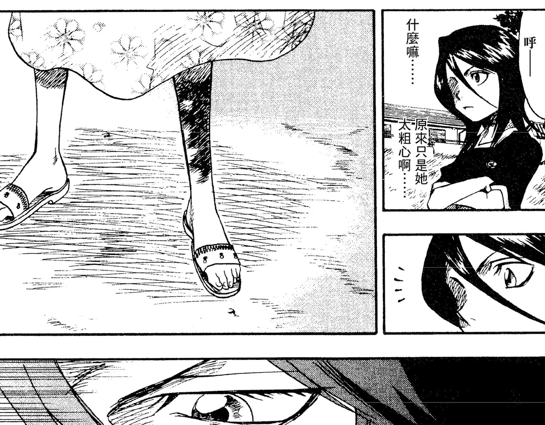 《BLEACH 死神》1 letters from the other side 3.Micro crack插图（1）