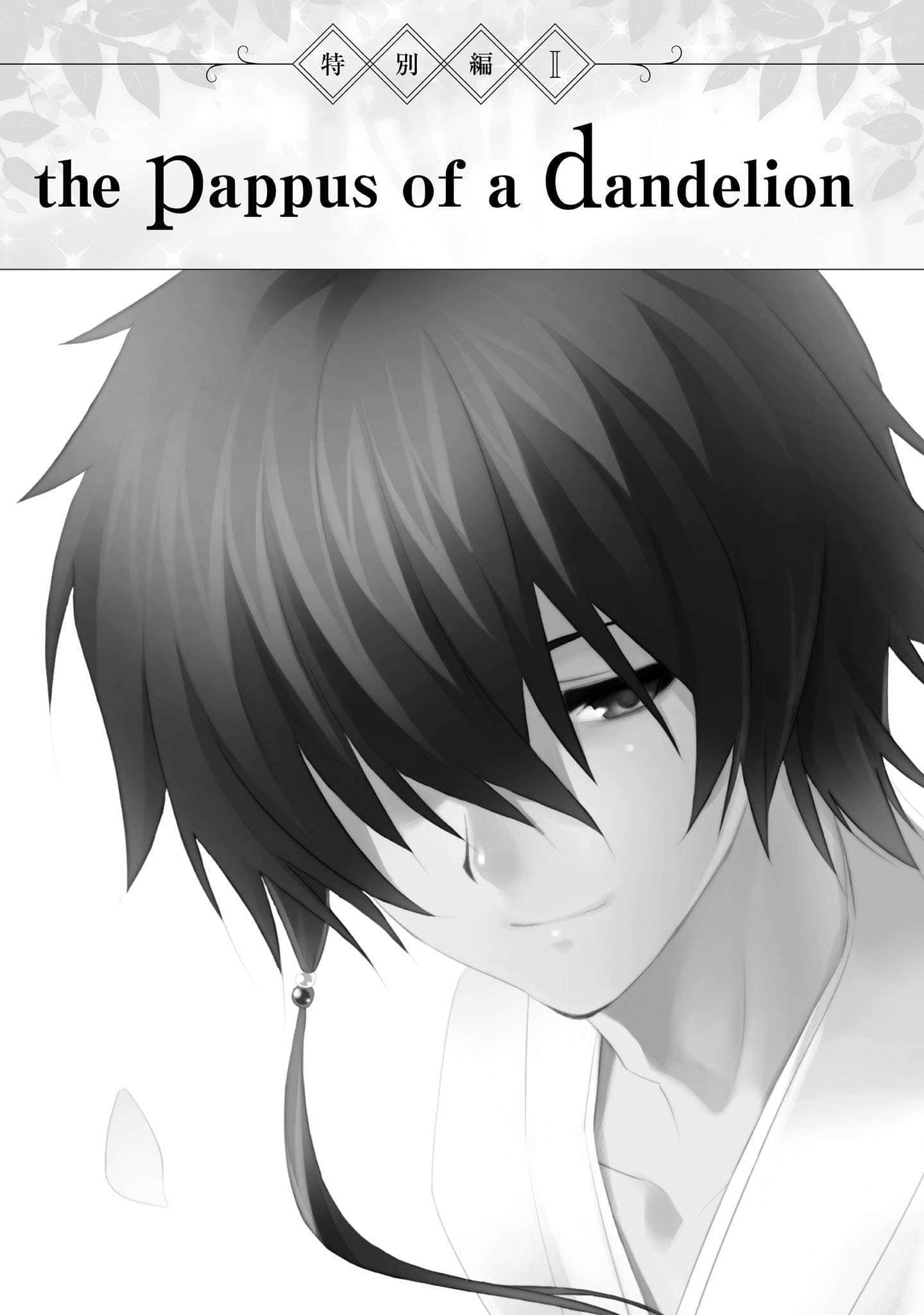 Official Another Story Rewrite ～在树叶飘摇轻语的小径～小说插图（69）