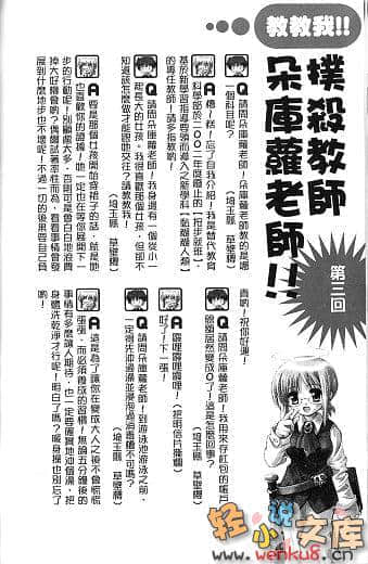 《扑杀天使朵库萝》2 插图（14）
