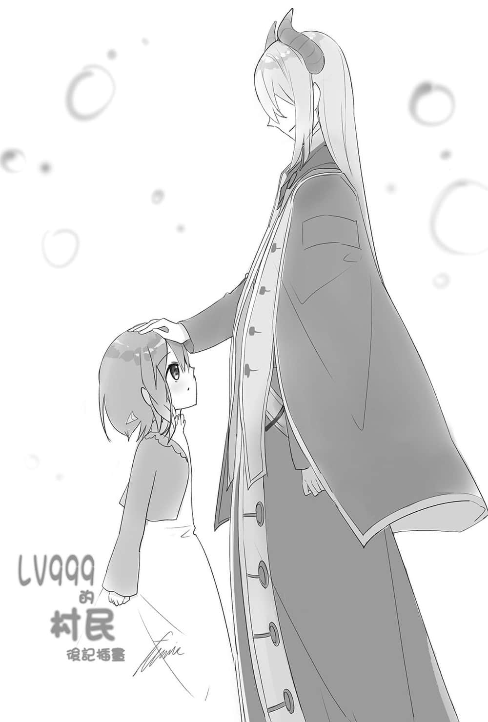 《LV999的村民》4 後記插圖（1）
