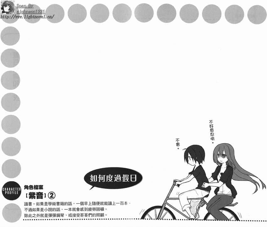 《GJ部》2 县立图书馆?插图(1)