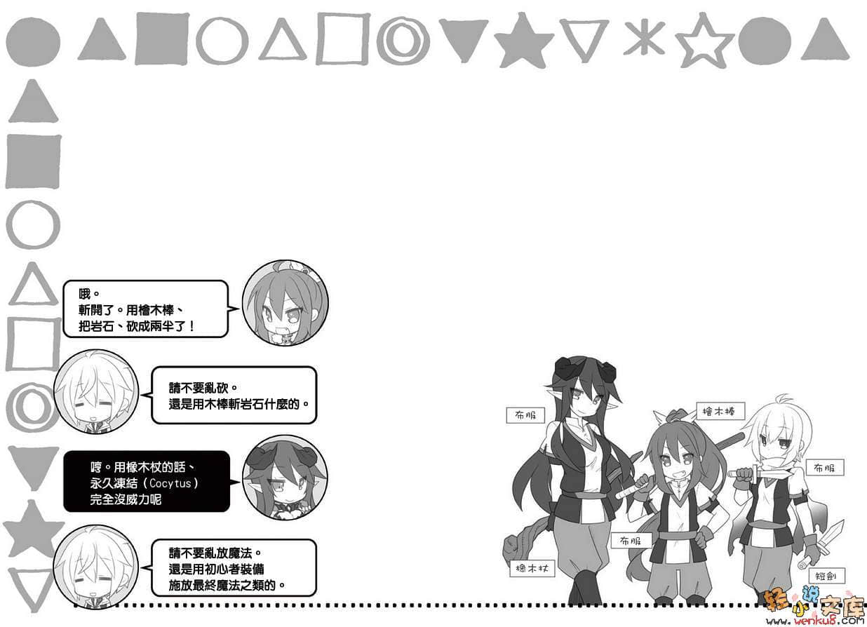 《GE GoodEater》1 插图（33）