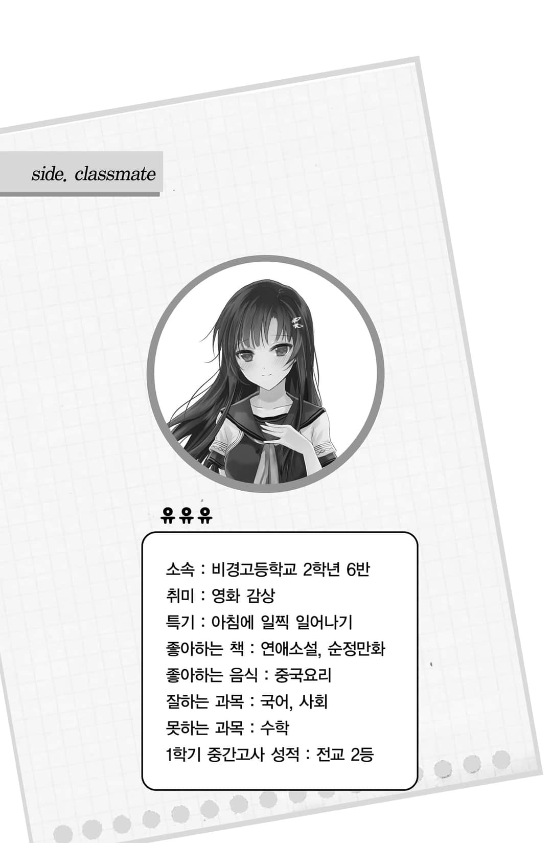 我和她和她和她的不健全關係小說插圖（32）
