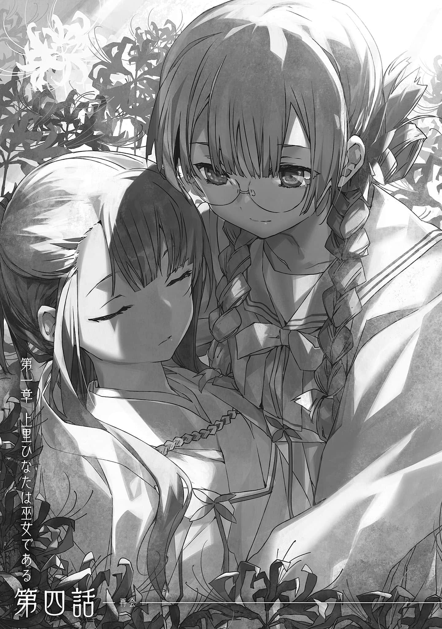 结城友奈是勇者小说插图（16）