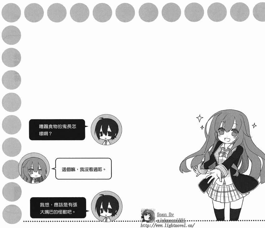《GJ部》1 手手插图（1）