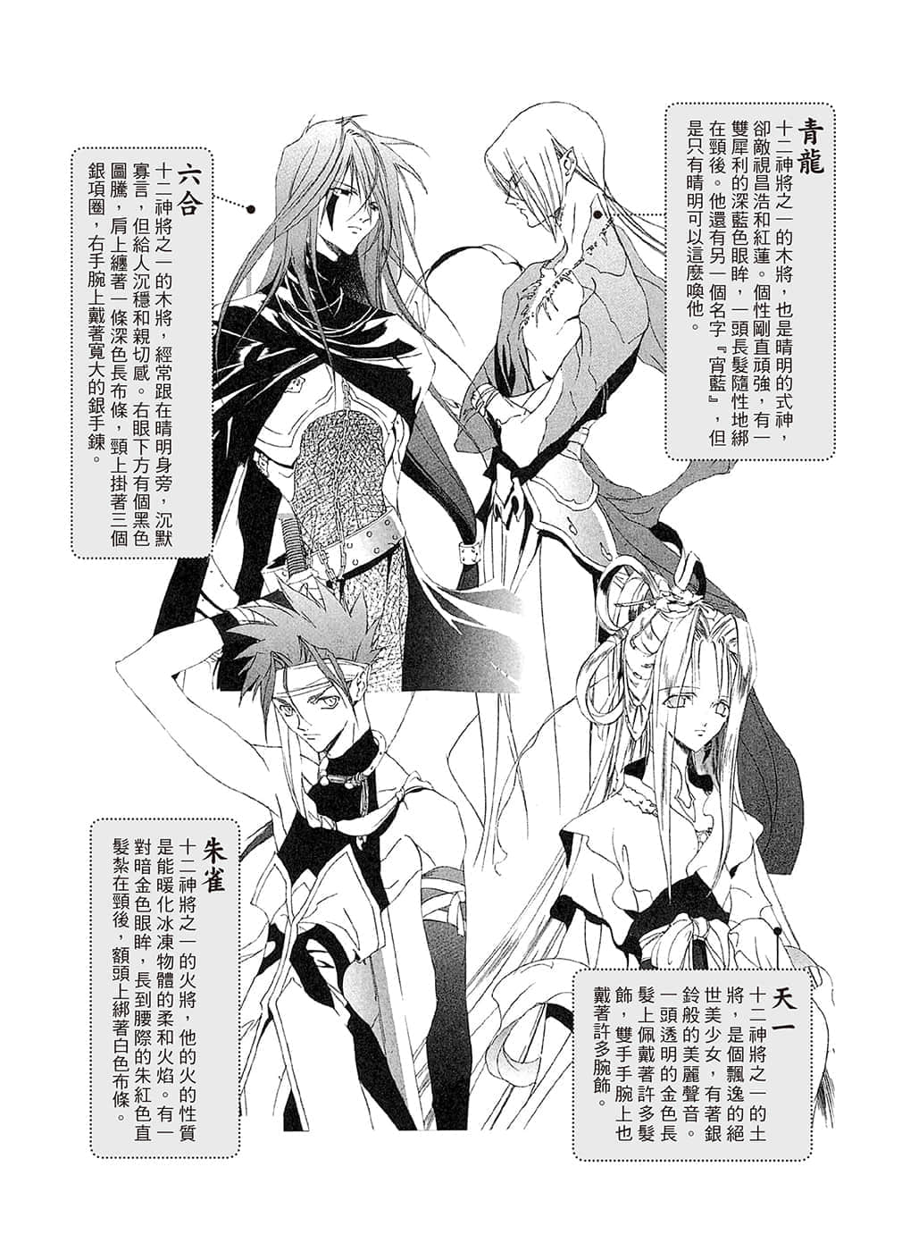 《少年阴阳师》4 灾祸之锁 插图（6）