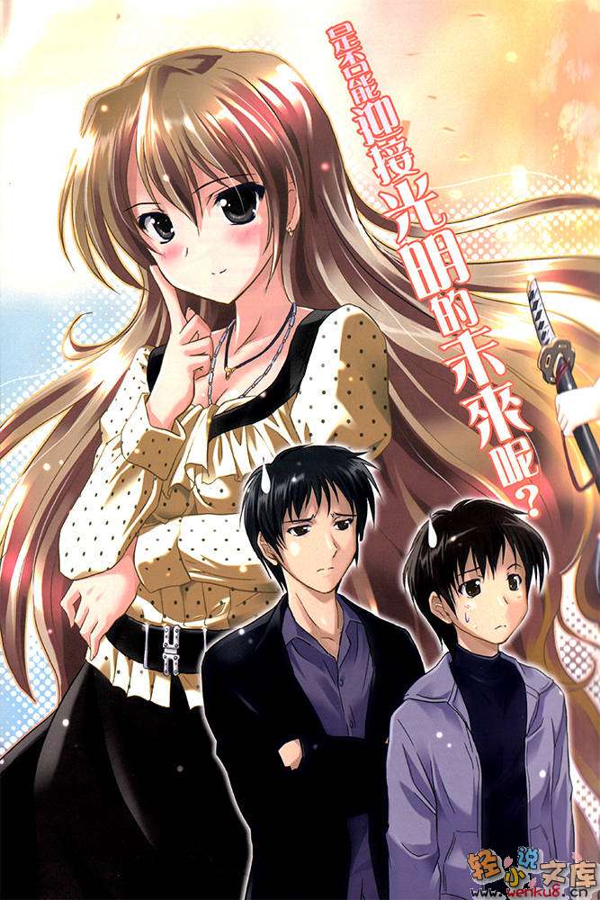 《青春紀行》外傳 二次元君特別篇 插圖（7）