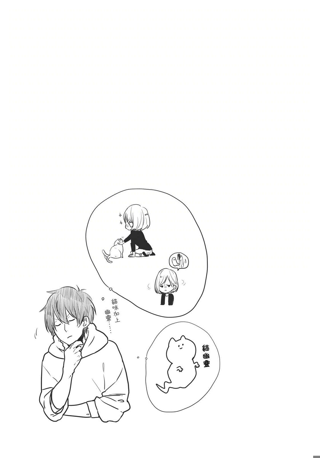 《暖心四季篇章》1 相爱是如此神奇 冬晴插图（3）