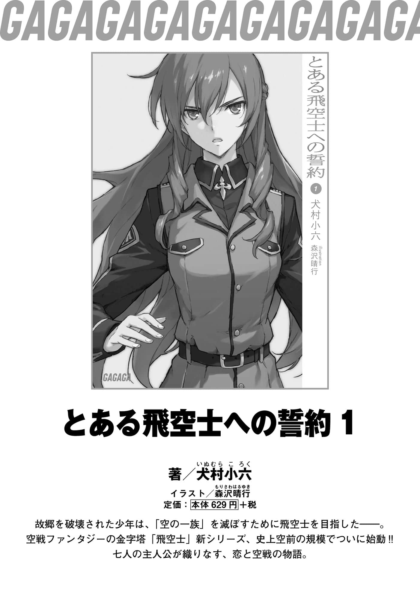 《白色帝國》2（機翻） 五章 羽翼飛舞之處 Where the Wings Fly插圖（4）