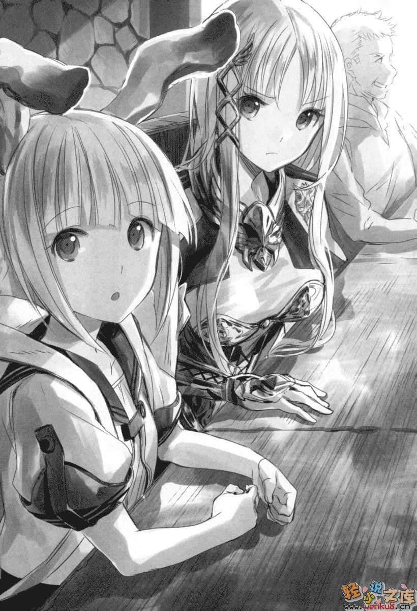 《流浪勇者与金币共舞》1 插图（7）
