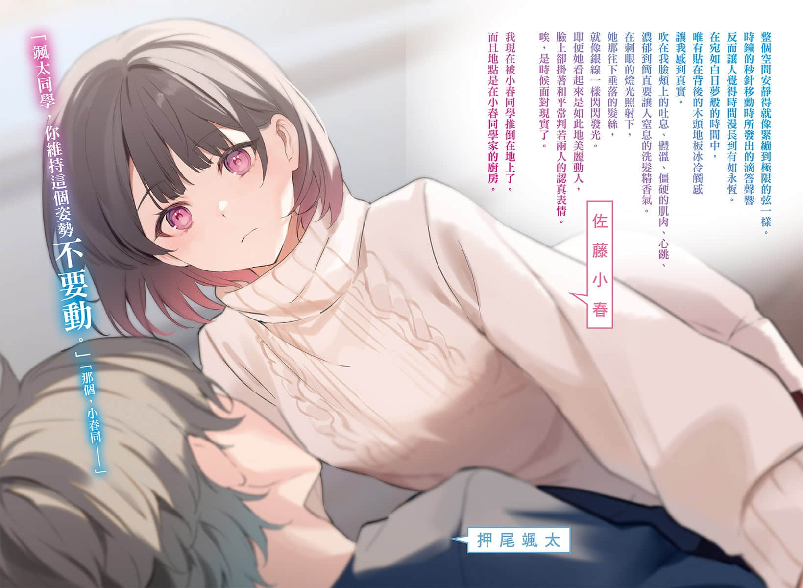 《冷淡的佐藤同学只对我撒娇》9 插图(3)