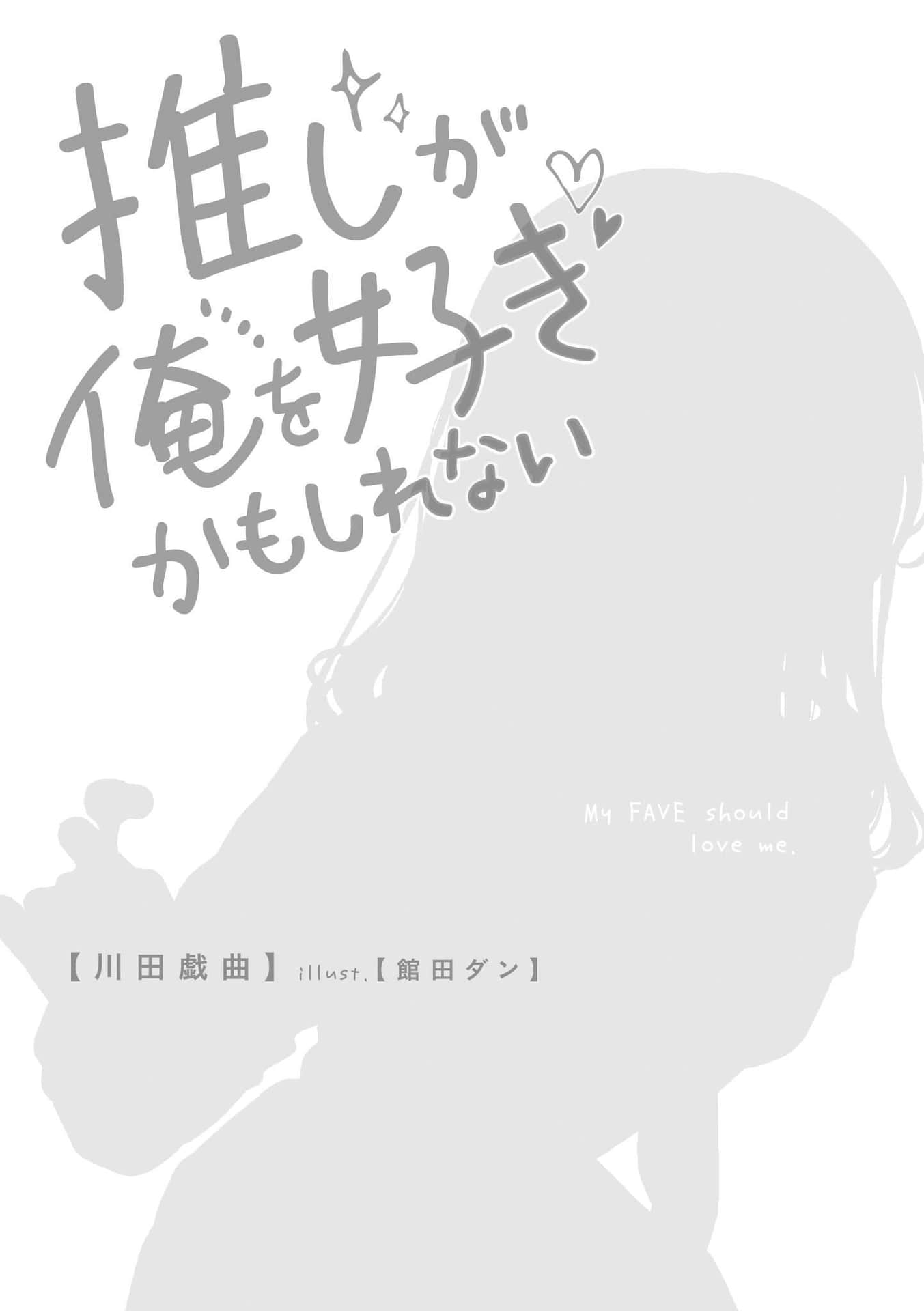 推好像喜欢我小说插图（17）