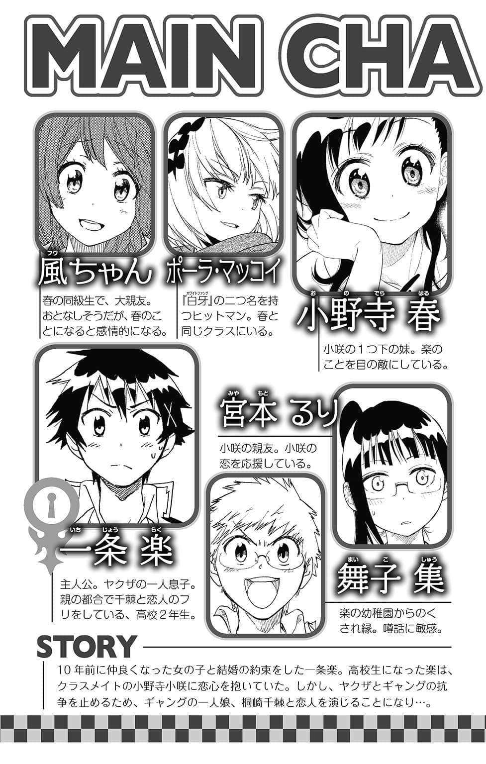 《伪恋 幕后花絮》2 插图（5）