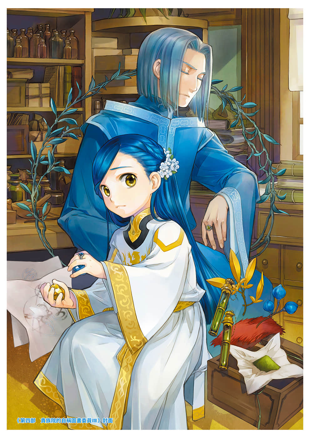 《小书痴的下克上FANBOOK》4 封面图集插图（4）