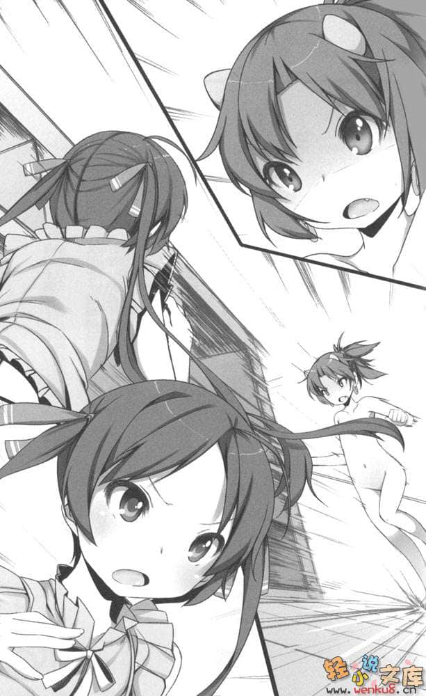 《世界末日女子学园》1 插图（19）