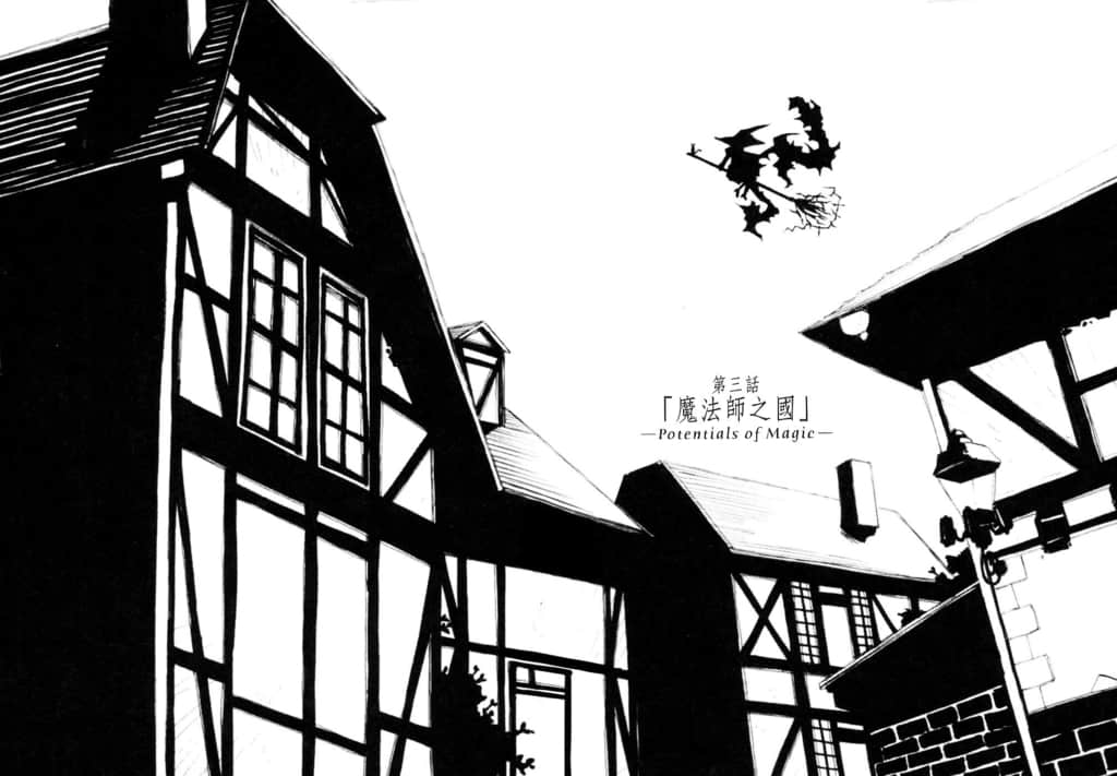 《奇諾之旅》2 第三話「魔法師之國」-Potentials of Magic-插圖(1)