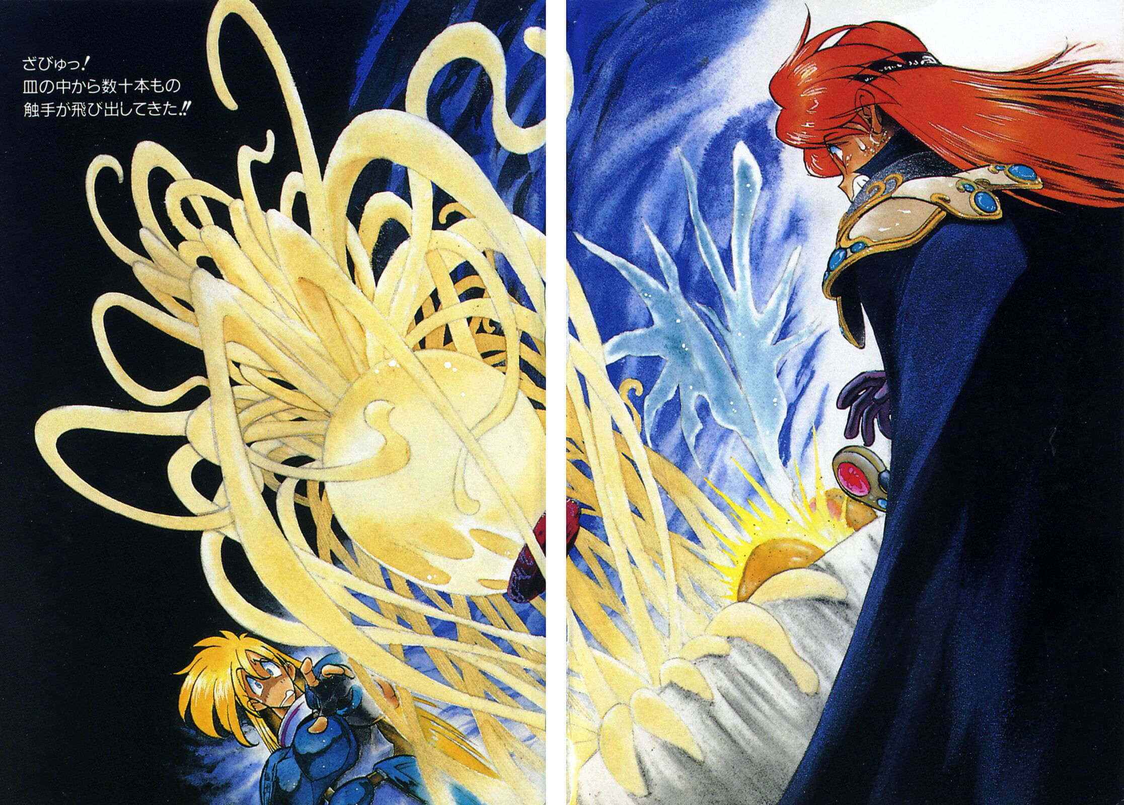 《Slayers！秀逗魔法士》4 圣王都动乱 插图（3）
