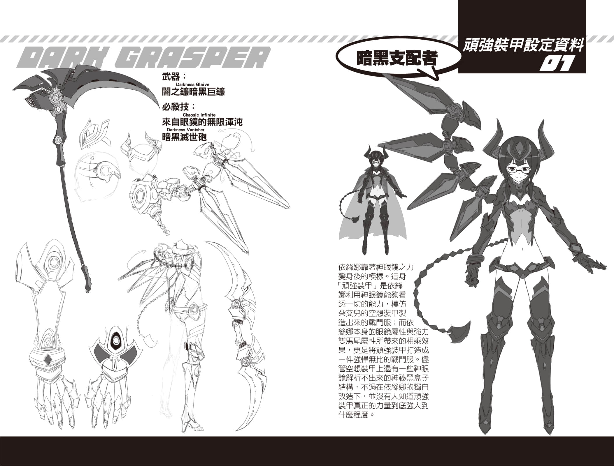 《我，要成爲雙馬尾》3 後雙馬尾記插圖（1）