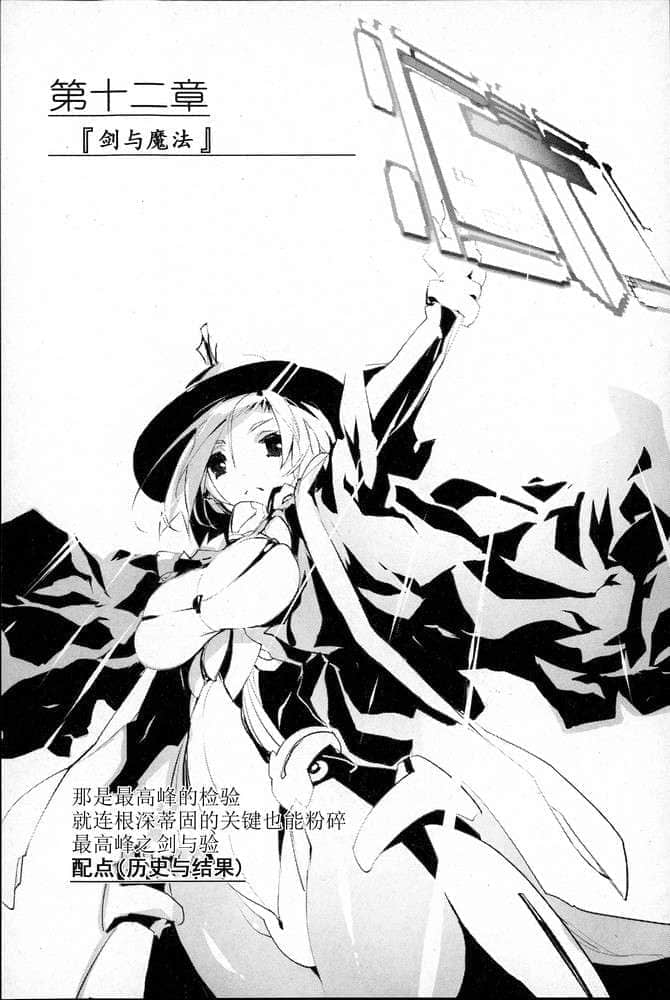 《境界线上的地平线》外传2 女子夜话 祭与梦 插图（31）