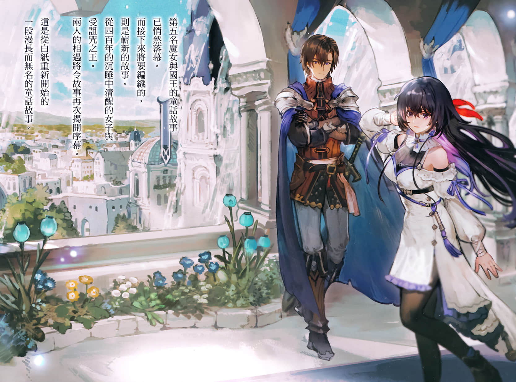 《Unnamed Memory 无名记忆》4 从白纸重来 插图（3）