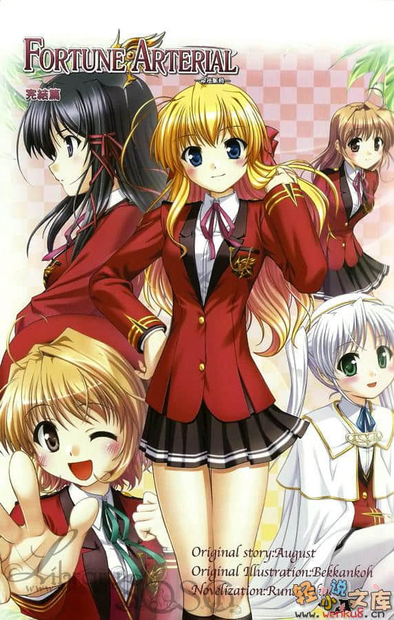 《Fortune Arterial 命运脉动》完结篇 插图（8）
