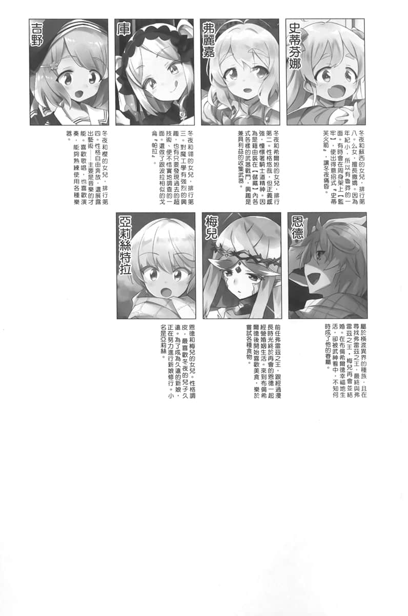 带着智慧型手机闯荡异世界小说插图（582）