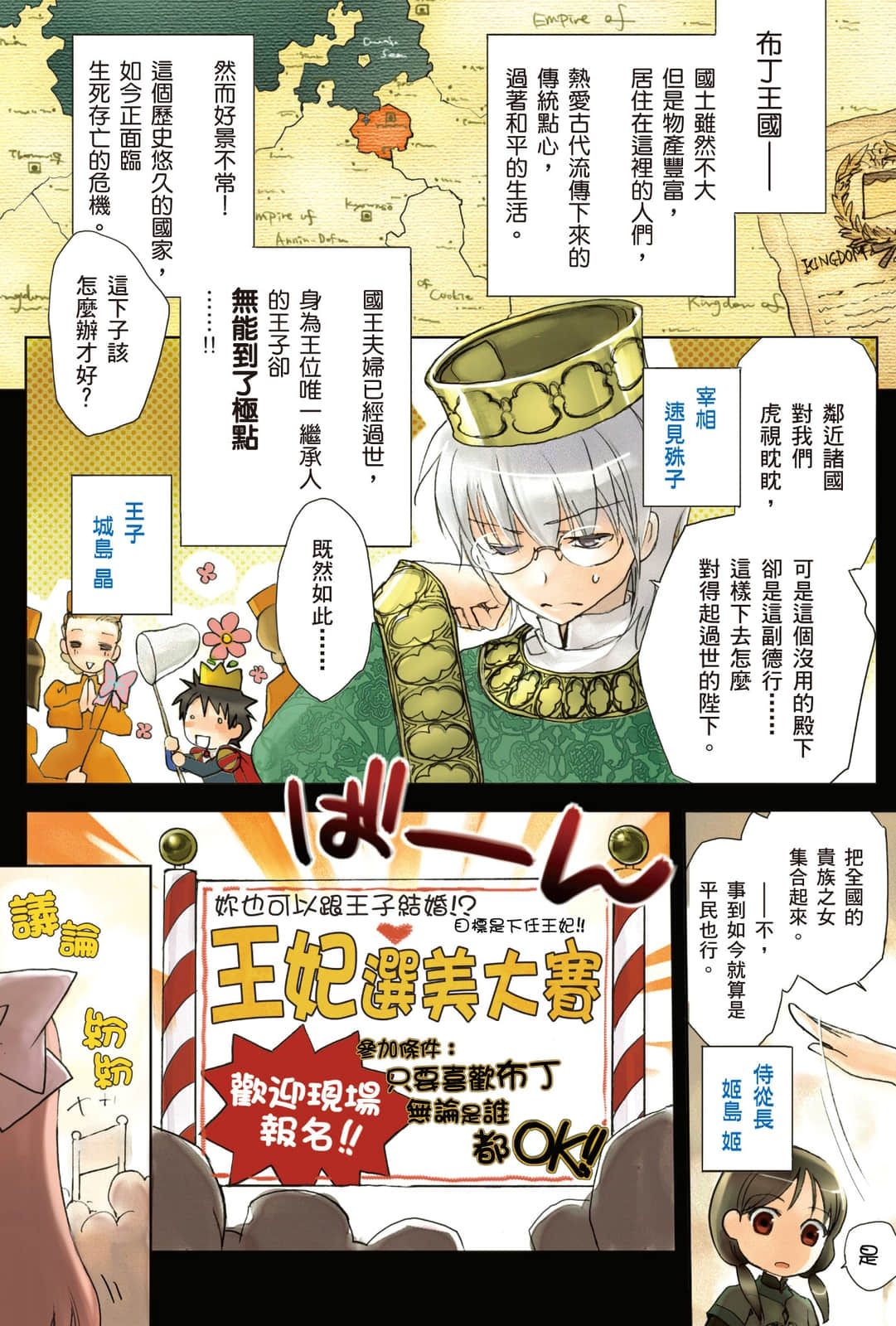 《虚轴少女》4 插图（3）