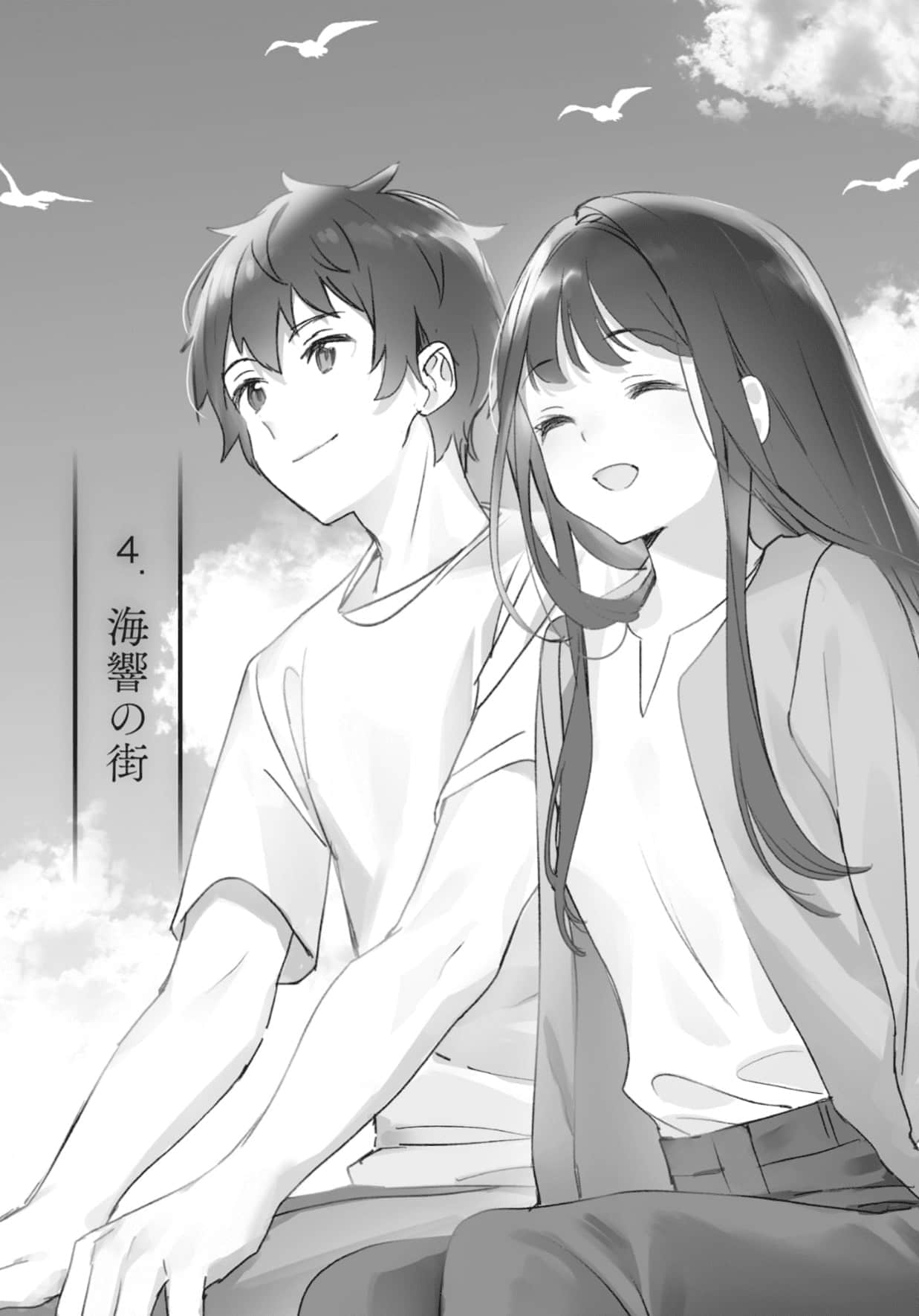 《与奔驰于极彩之夜的你，谈一场看不见的恋爱。》全一册 (网译) 插图（8）