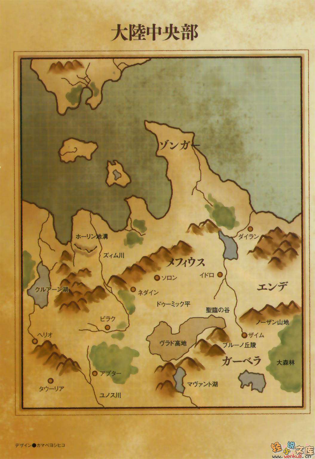 《烙印纹章》11 穹苍夜明龙翱翔 上 插图（8）