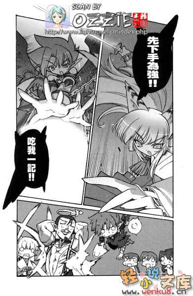 《魔法學園MA》外傳二 復活的教師 插圖（11）