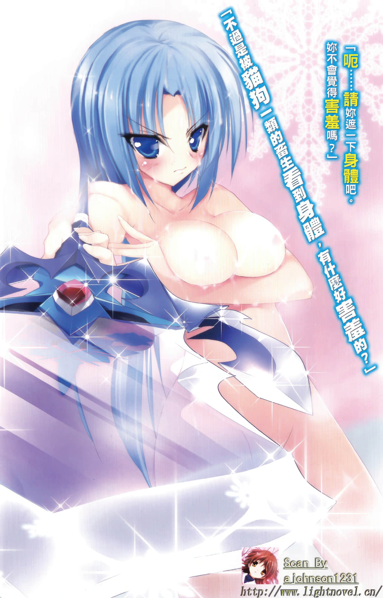 魔弹之王与战姬小说插图（21）