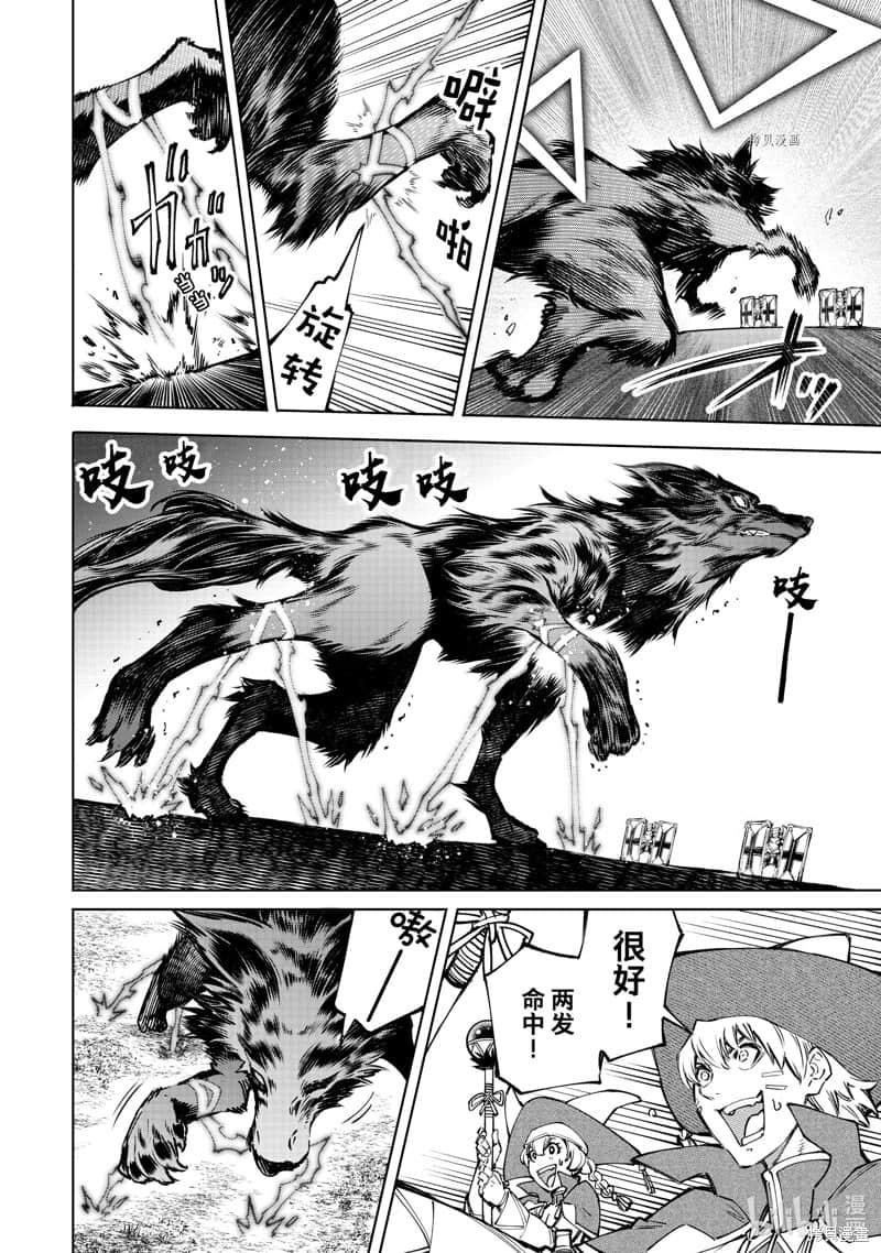 《香格里拉边境（漫画）》9 第83话插图（10）