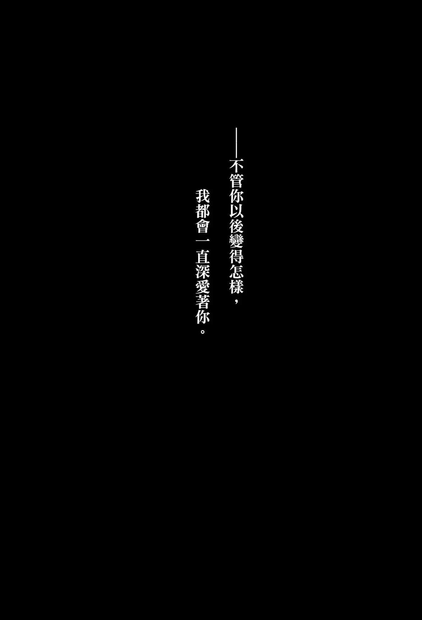 《火影忍者 鼬真传》2 暗夜篇 插图（6）