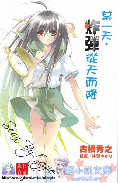 《某一天，炸弹从天而降》1 插图（3）