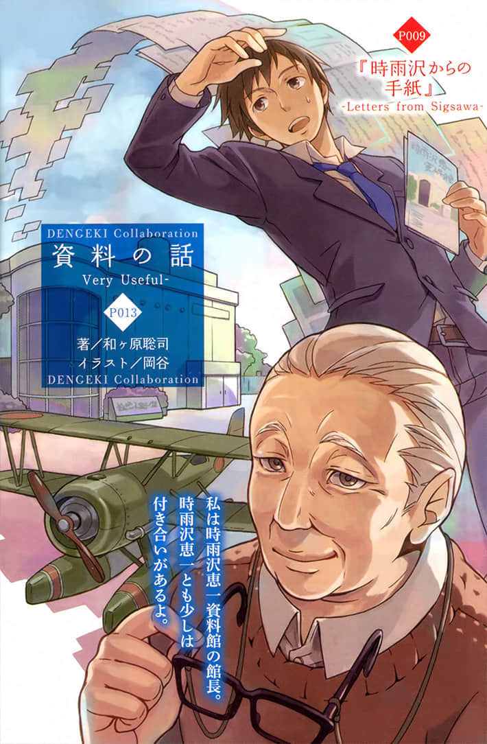 《七个时雨泽惠一 Seven sigsawa》1 插图（4）