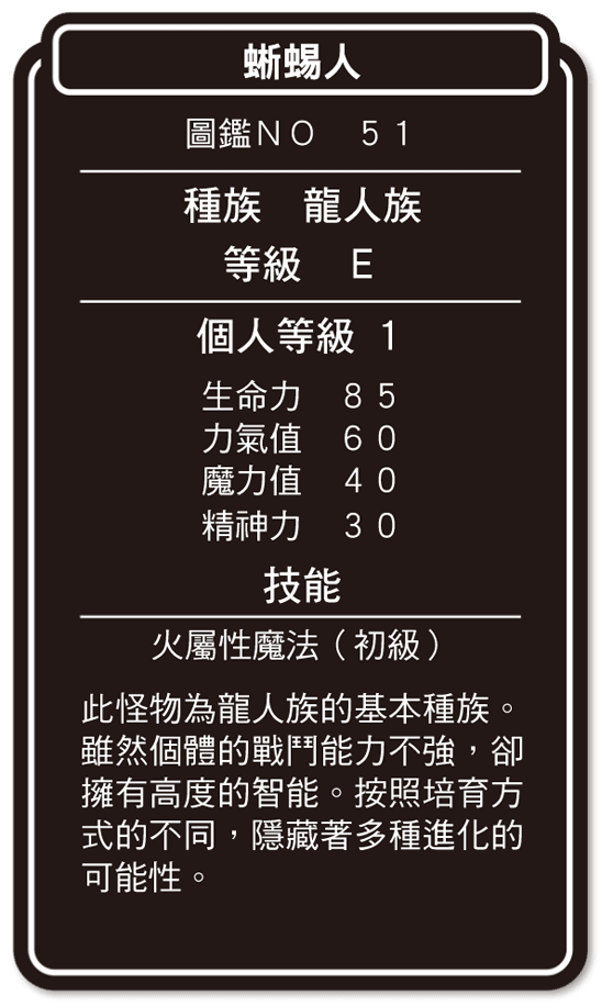 《异世界魔物培育家~带着外挂悠哉养成中~》3 第2话 飞龙山脉插图(2)