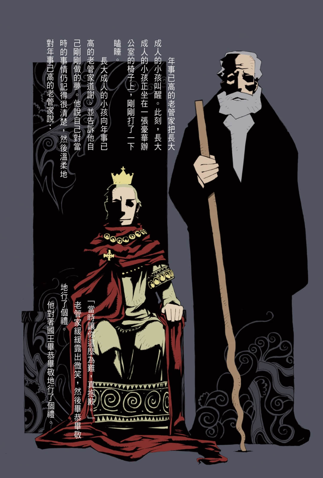 《奇诺之旅》5 插图(6)