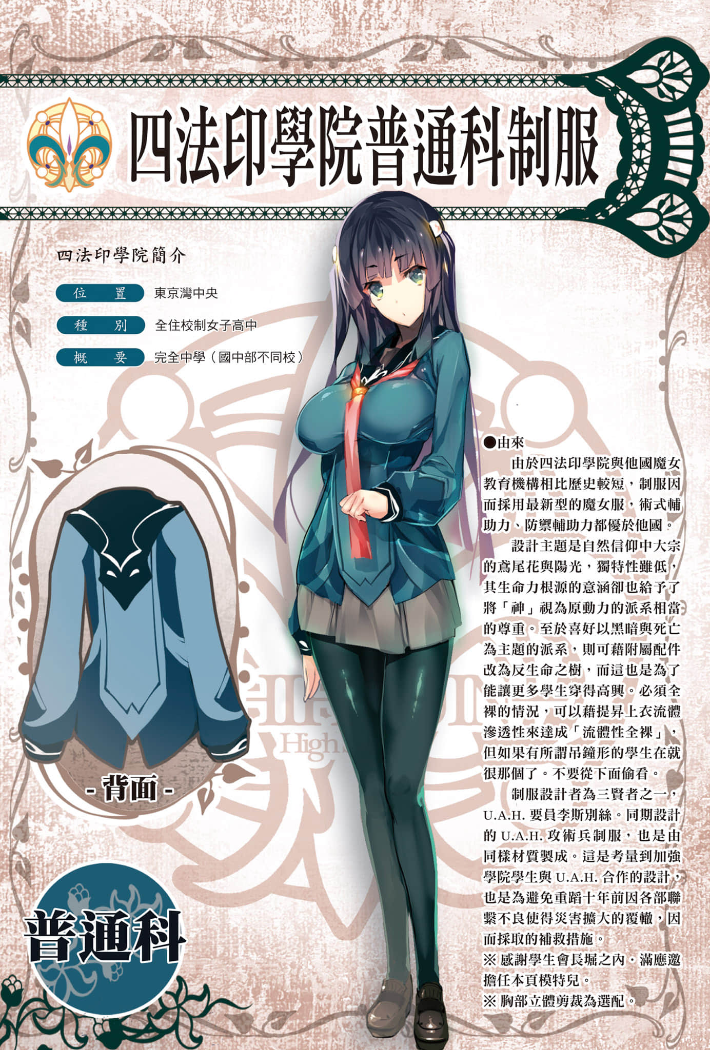 《OBSTACLE Series 激战的魔女之夜》1 插图（6）
