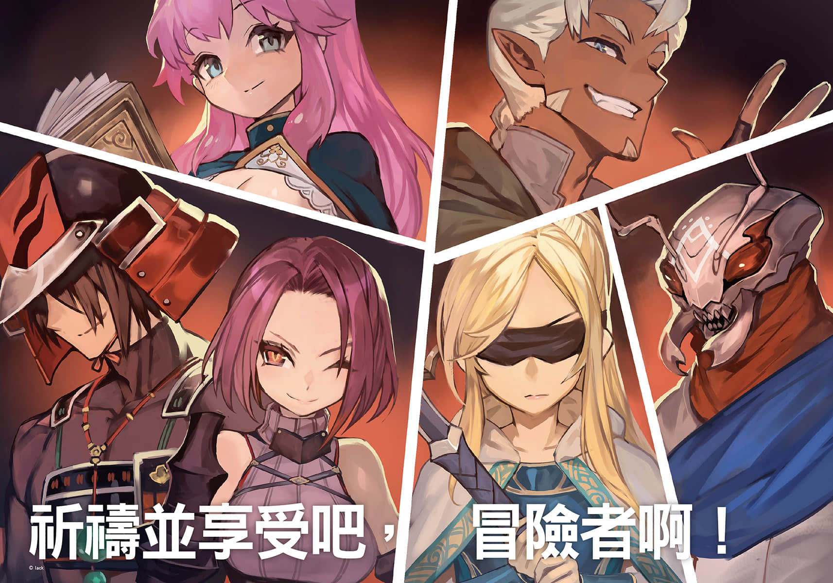 哥布林殺手外傳2：鍔鳴的太刀小說插圖（39）