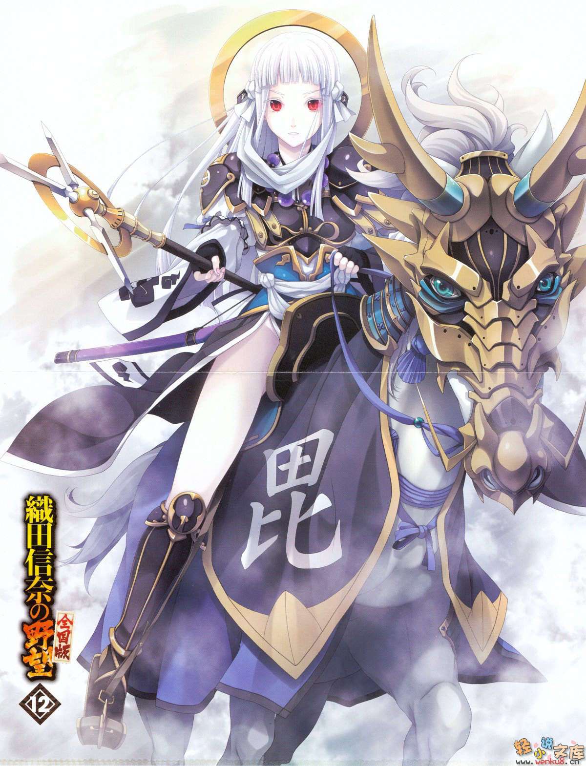 织田信奈的野望小说插图（155）