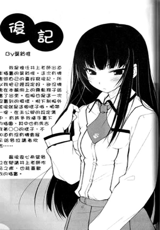 《笨蛋，测验，召唤兽》1 后记插图（1）