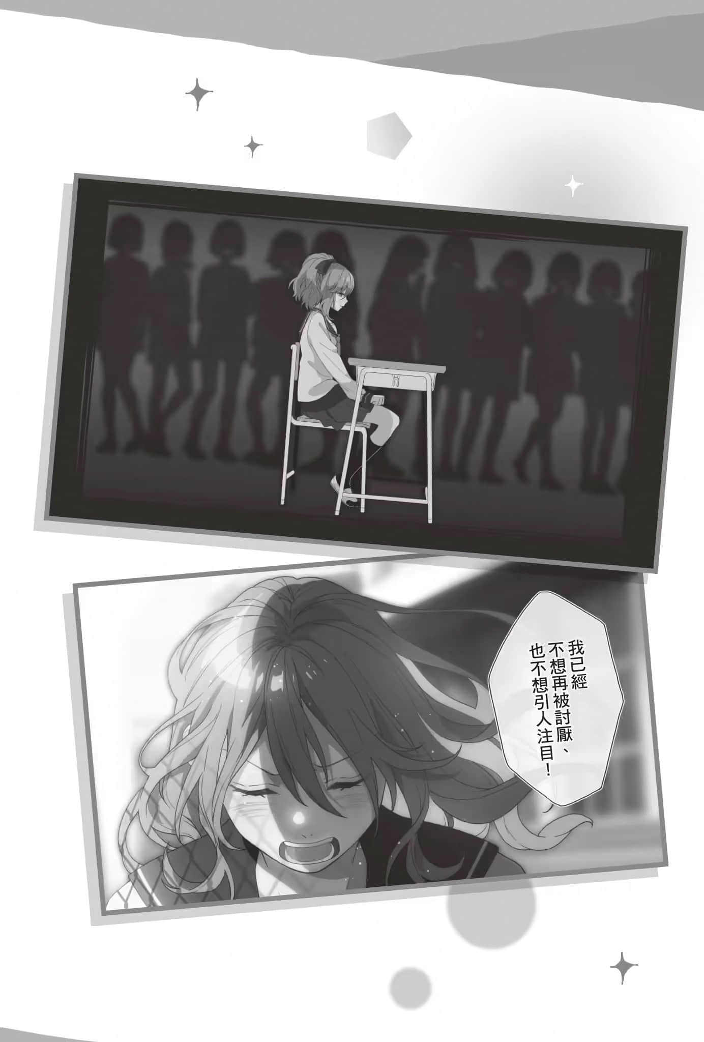 告白預演系列小說插圖（367）
